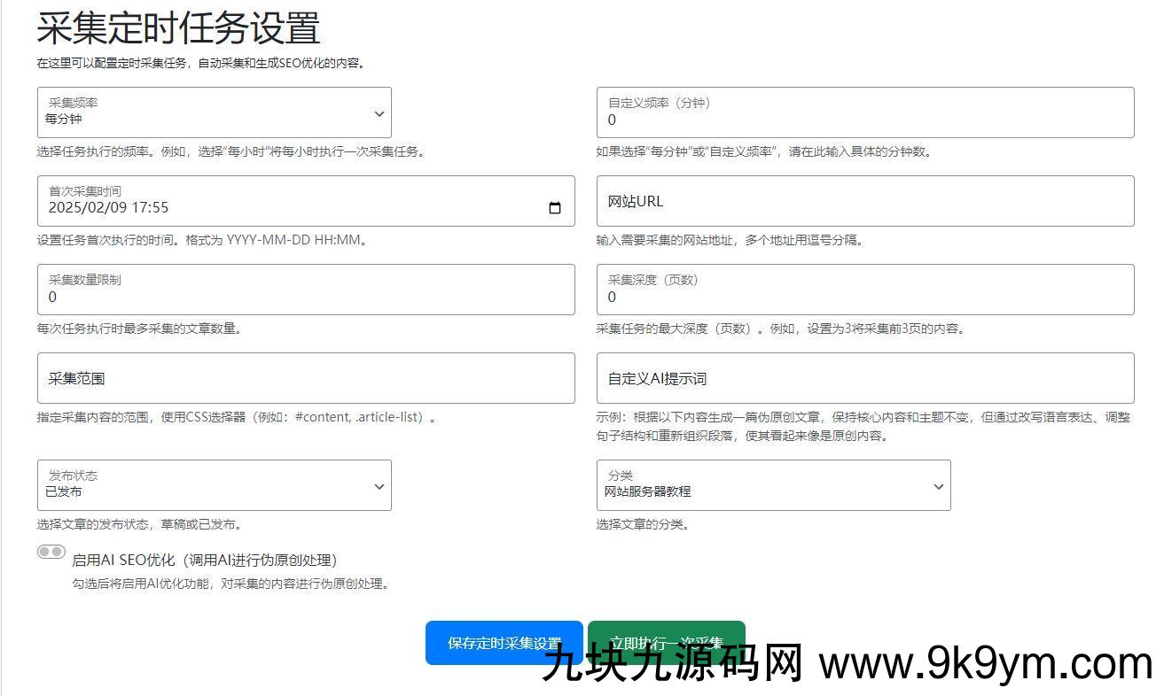 wordpressAI插件自动生成文章内容、图片、视频、AI前端交互、支持deepseek ... ...