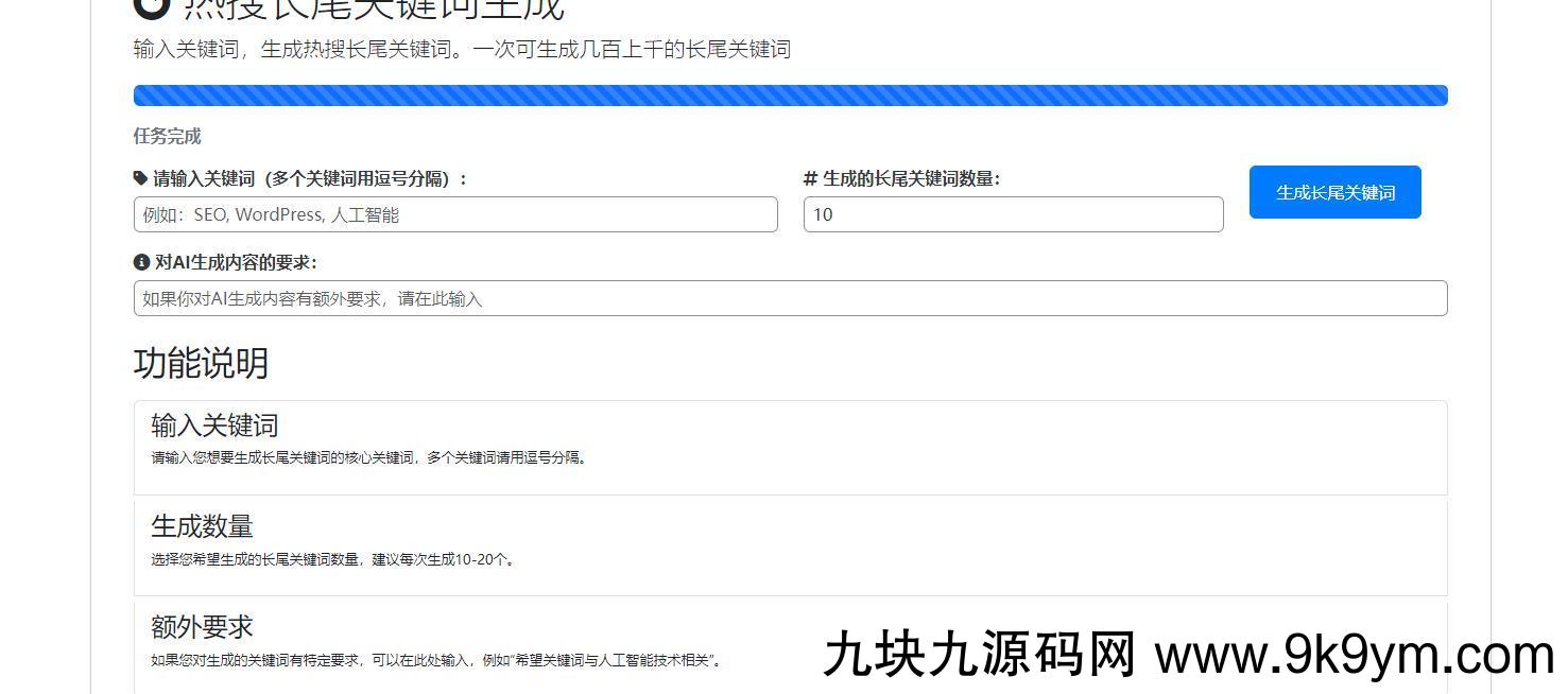 wordpressAI插件自动生成文章内容、图片、视频、AI前端交互、支持deepseek ... ...