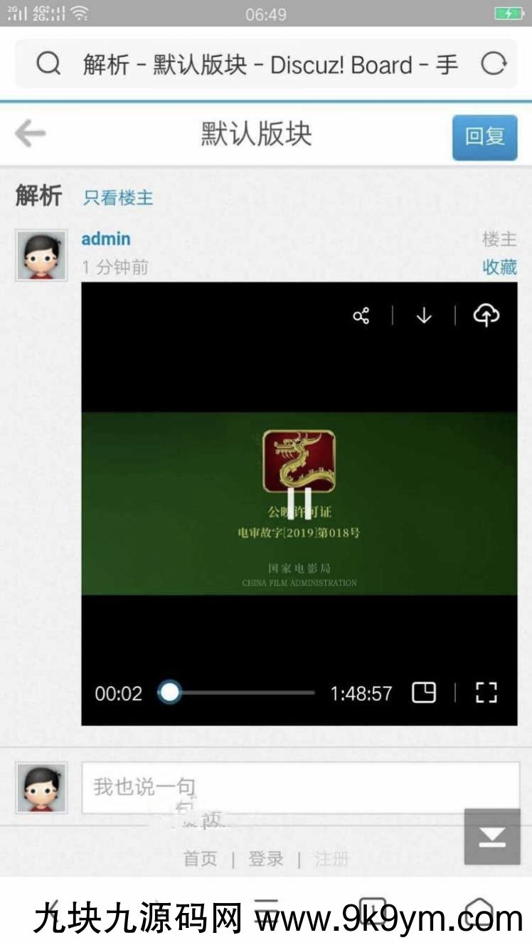 【价值199元】[翔升]Vip视频解析商业版(pcasl_resolve)视频解析商业版图片