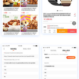 直播带货系统源码带搭建教程全二开源码