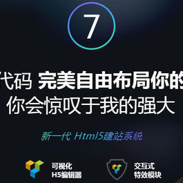 WordPress可视化拖拽自助建站主题The7 V10.0.0