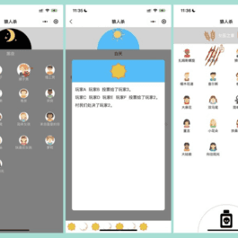 狼人杀微信娱乐游戏小程序源码