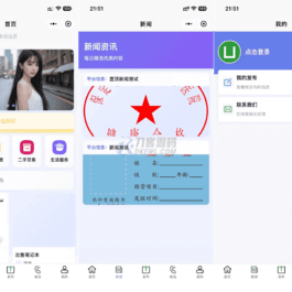 最新SiYU同城小程序系统源码 全开源 附教程