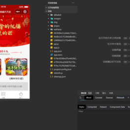 Free2022春节虎年微信祝福语拜年分享小程序源码