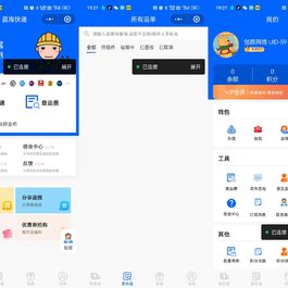 快递寄件小程序源码