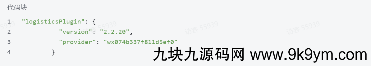 快递寄件小程序源码