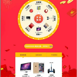 新年PHP微信抽奖系统源码开源二开版带完整后台 支持修改开发