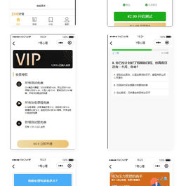 mbti人格类型测试助手微信小程序源码
