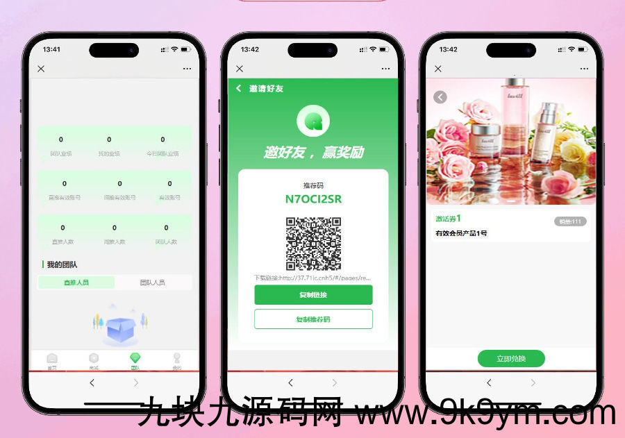 最新众筹商城系统/订单认购/多多优购/商城加共识