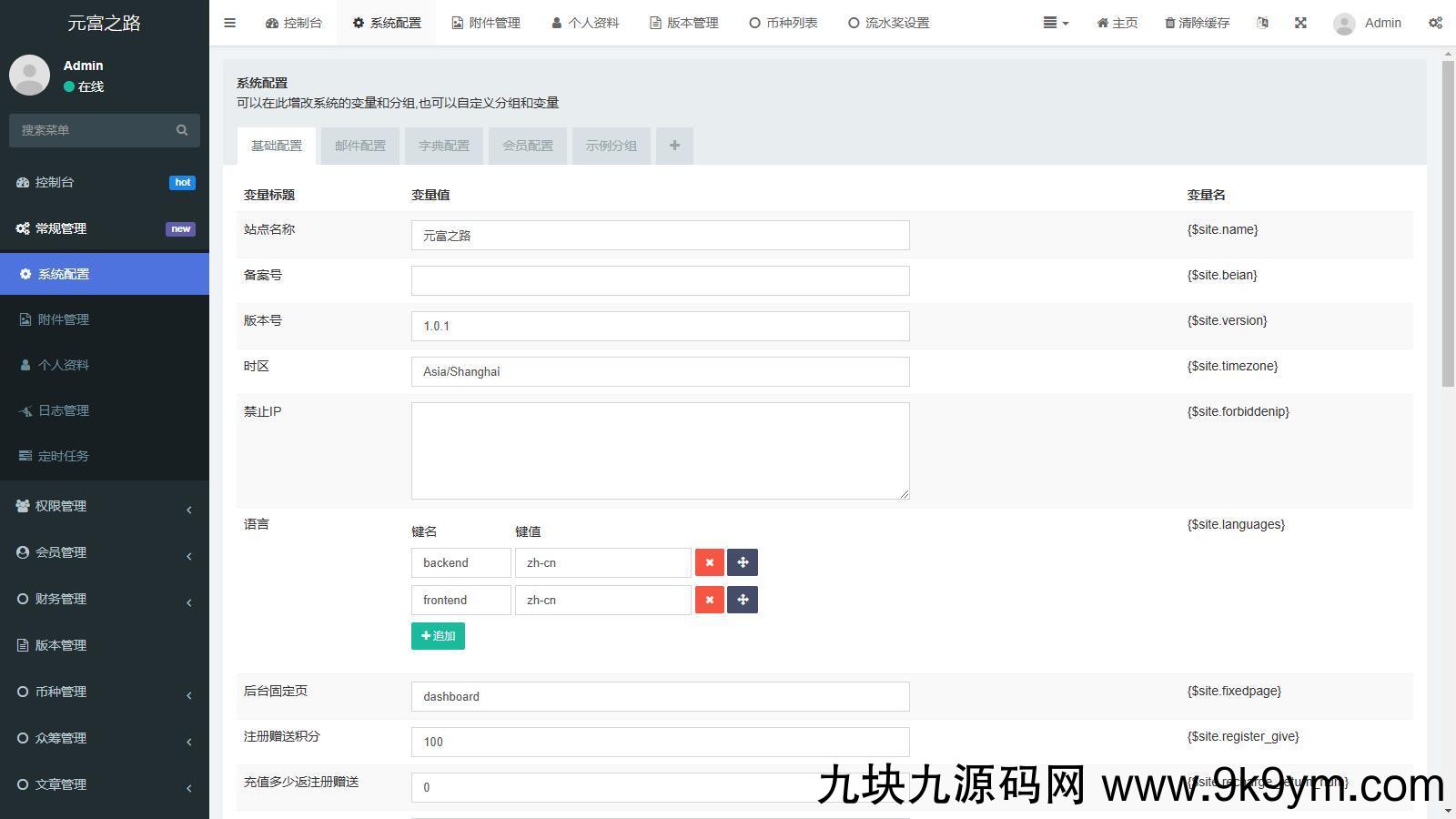 最新众筹商城系统/订单认购/多多优购/商城加共识