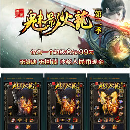 魅影火龙微变第二季三职业-带假人光柱-自动回收-超级神技-GOM引擎