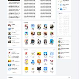 (自适应手机端)游戏软件应用网站源码 手机软件APP下载类网站Pbootcms模板