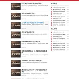 (自适应手机端)红色互联网科技新闻网站源码 响应式文章博客类网站pbootcms模板