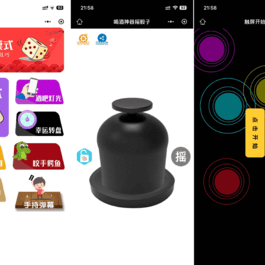 最新娱乐喝酒小程序源码修复版