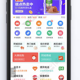 点微同城 30.0 完整版（含全部插件）