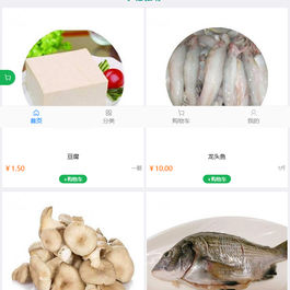 得推生鲜O2O连锁系统 v3.3