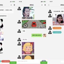 【亲测】好玩的表情包机器人小程序源码_支持直接搜索仿聊天界面获取源码