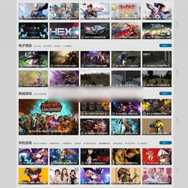 帝国CMS7.5仿《完美游戏台》游戏视频网站源码