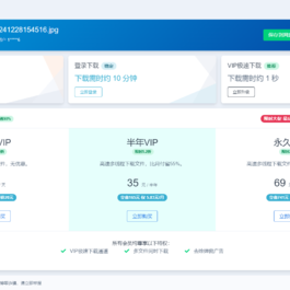 最新版闪客网盘同款 运营级网盘系统网站源码