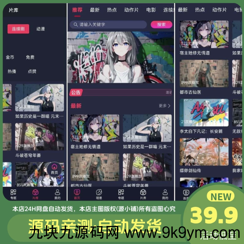 二开MDYS17.2025修复版-苹果CMS10影视系统模板