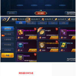 手游【阿拉德之怒】傻瓜式完美一键端+后代+无限刷道具