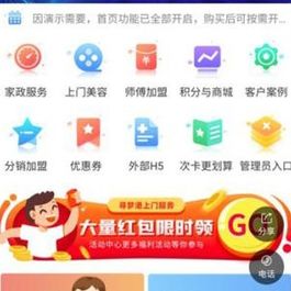 家政上门预约服务小程序源码V4.7.80公众号模块