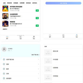 【亲测】GM后台包站游戏库程序