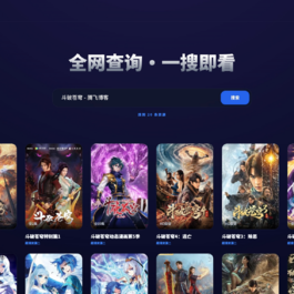 在线简约播放影视源码