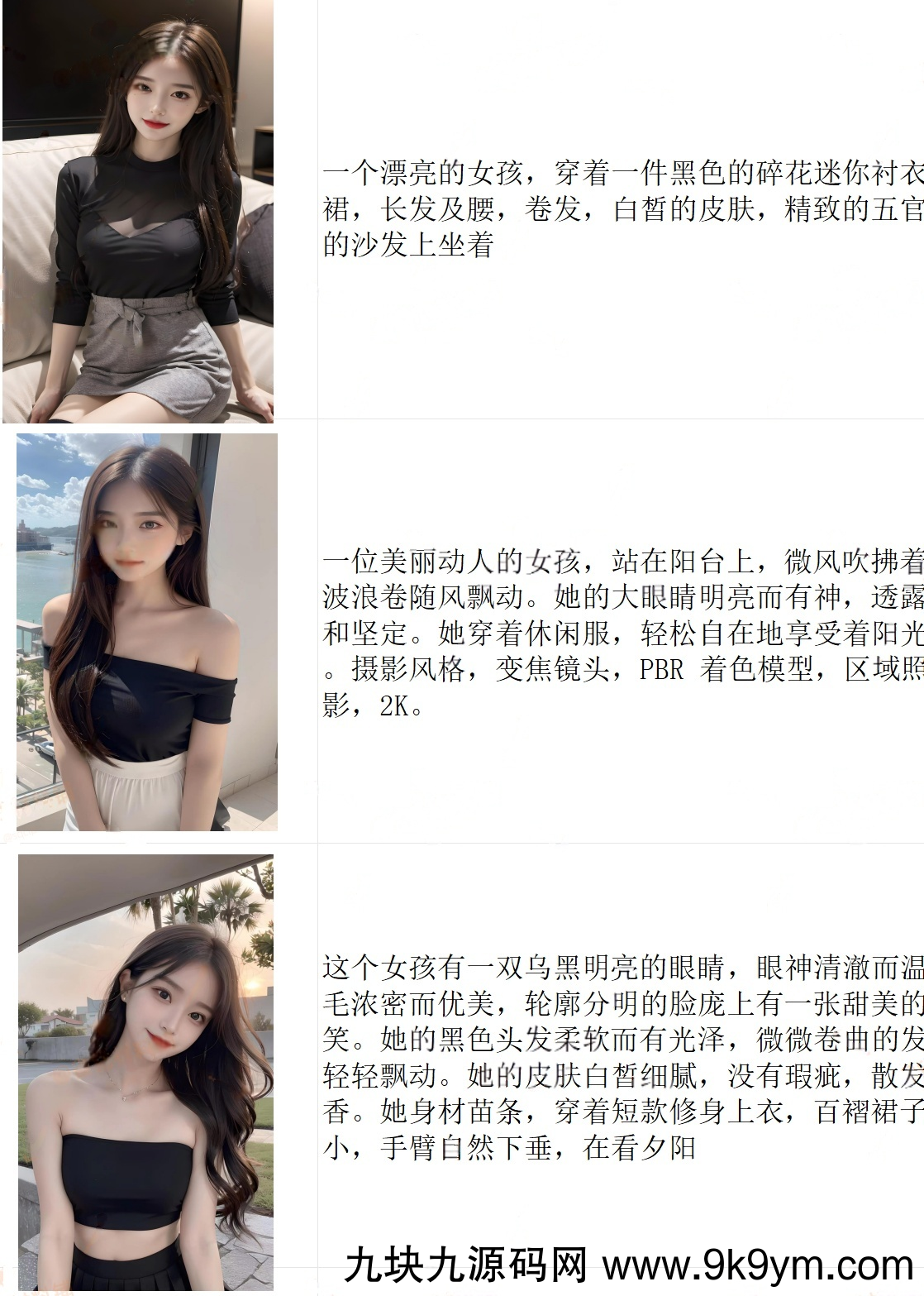 跳舞视频AI视频制作提示词（含绘图词、视频词）AI女神短视频制作