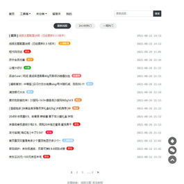 简洁好看的WordPress线报博客主题