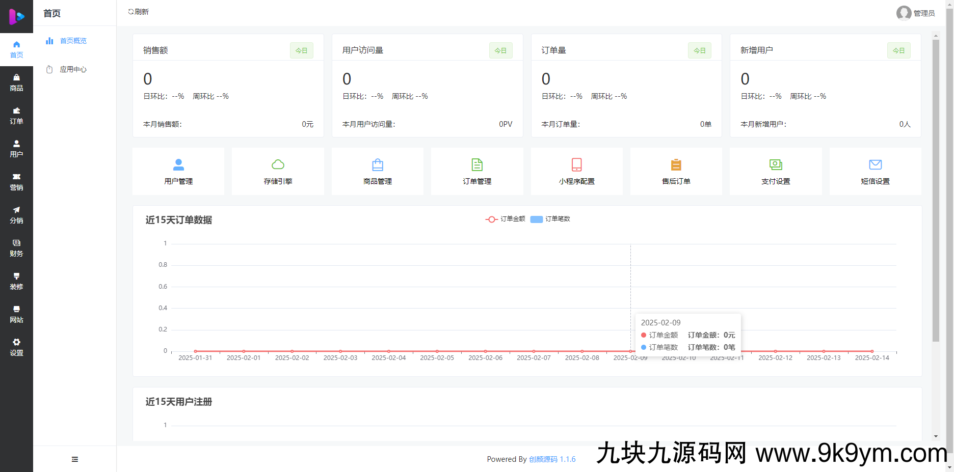 成人情趣商城系统源码02