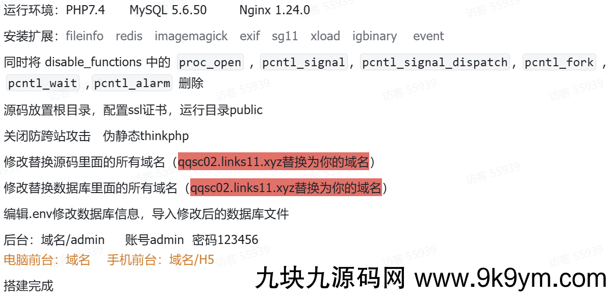 成人情趣商城系统源码02