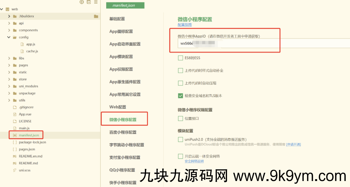 成人情趣商城系统源码02