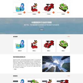 (自适应手机端)HTML5响应式玩具游乐设施网站源码 儿童乐园玩具批发制造类企业网站pbootcms模板