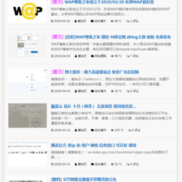 zblog仿博客之家wap版资讯文章网站模板