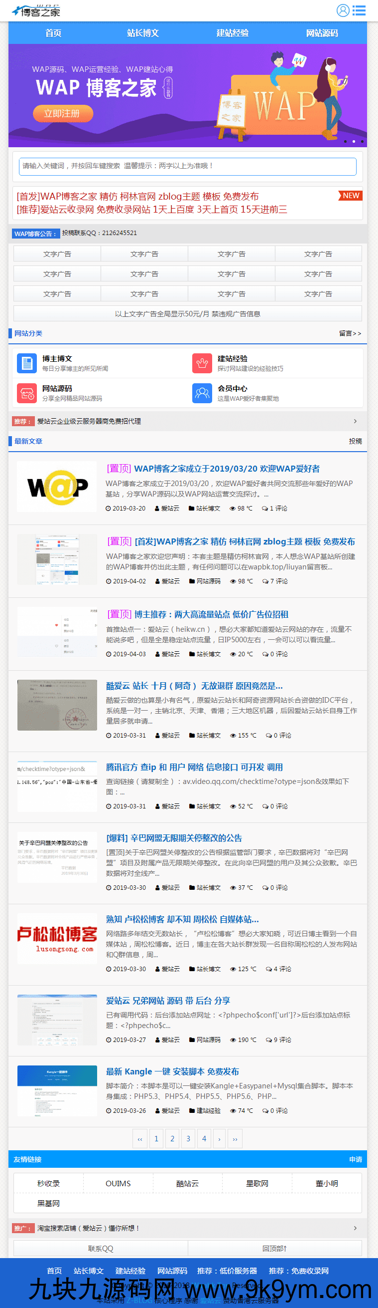 zblog仿博客之家wap版资讯文章网站模板