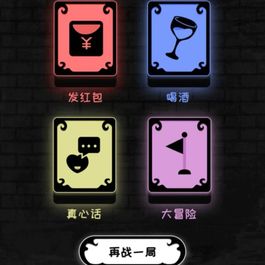 喝酒娱乐小游戏微信小程序源码