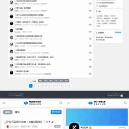 Xiuno修罗轻论坛仿知乎蓝简约响应式主题模板1.7+自适应PC+WAP端