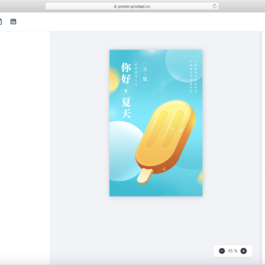 海报生成器源码
