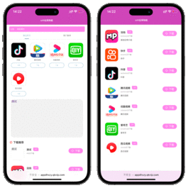 APP导航下载页源码带后台