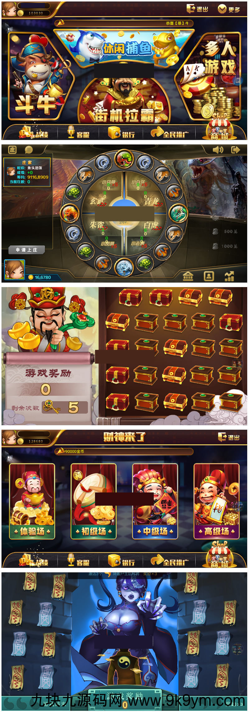 0745棋牌电玩城源码组件完整数据双端APP