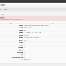 单域名PHP镜像克隆系统源码