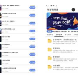 一梦软件库h5端软件资源下载主题系统源码搭建 网页源码
