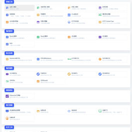 魔众工具箱系统 v3.2.0
