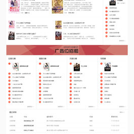 狂雨小说cms v1.5.3