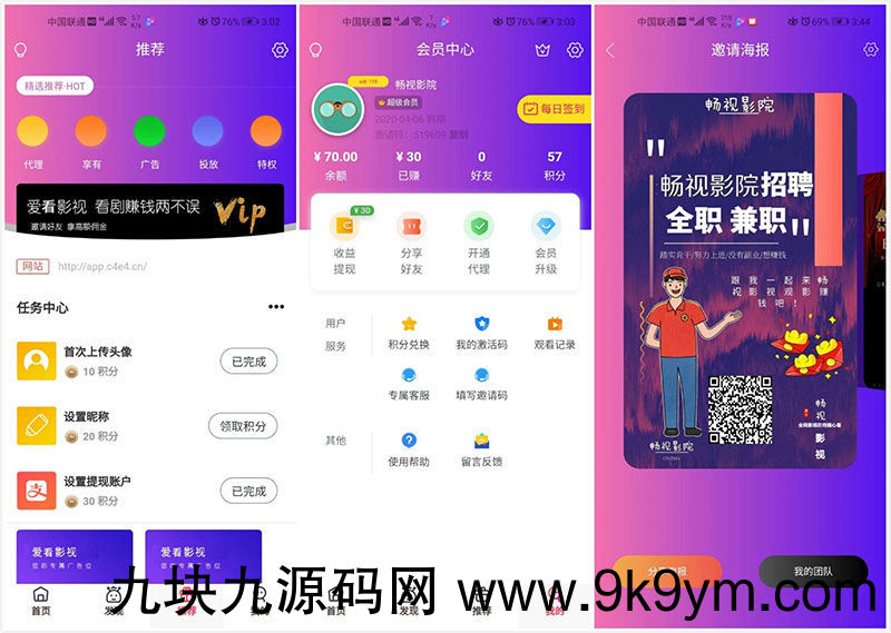 千月二开美化版畅视福利影院APP源码畅视影视源码