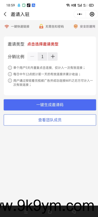WIFI大师小程序4.1.9独立版源码