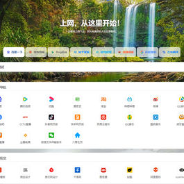 六零导航页(LyLme Spage)源码