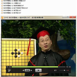 儿童围棋教材教学全集