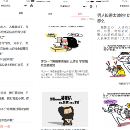 笑话与趣图框架微信小程序源码